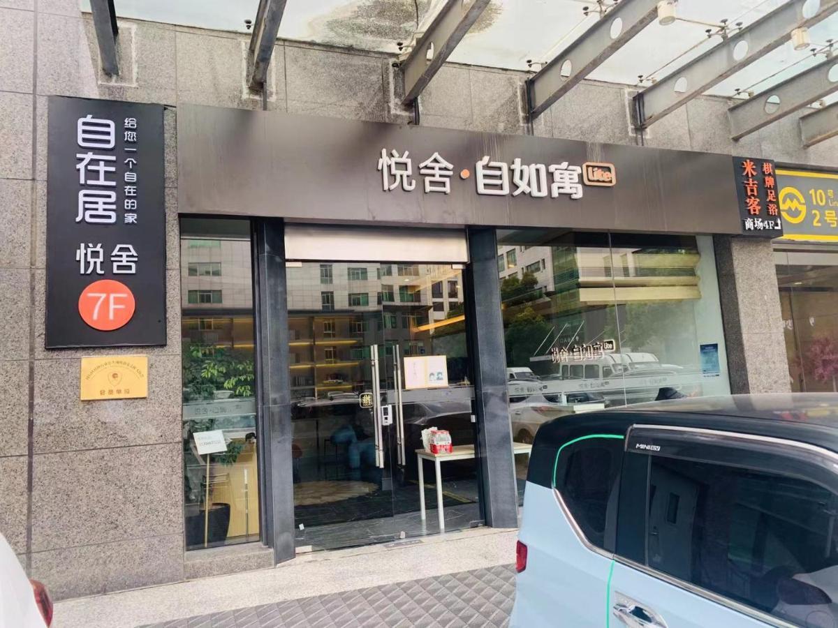 Yueshe Apartment - Hongqiao Longbai Xincun Шанхай Экстерьер фото